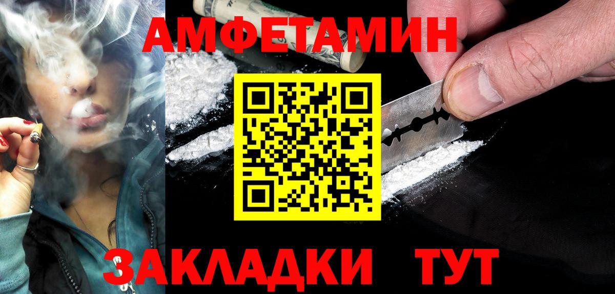 Amphetamine 97% Чапаевск