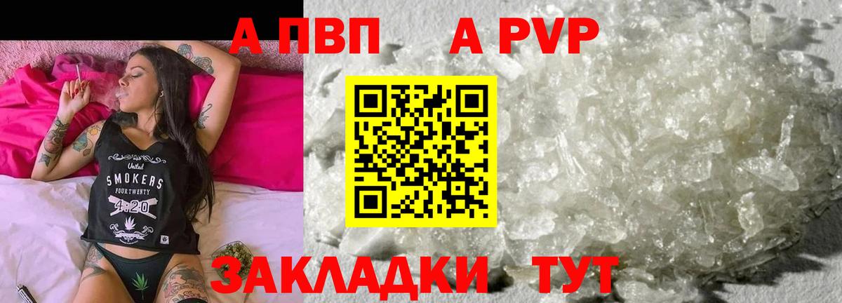 A PVP мука  Вход с VPN  Alpha-PVP VHQ  А ПВП  Чапаевск  как найти   Alfa_PVP крисы CK 
