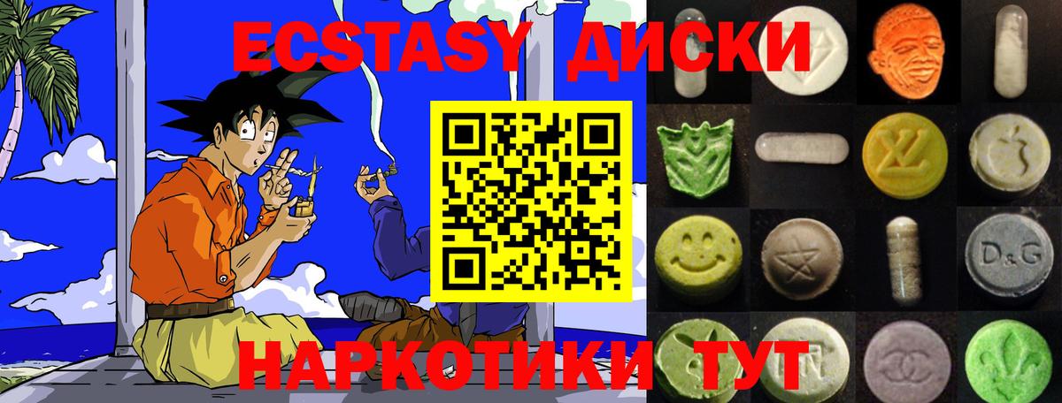 Чапаевск  Ecstasy VHQ  ЭКСТАЗИ  Вход с VPN  ЭКСТАЗИ TESLA 