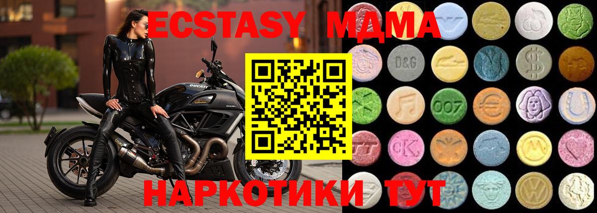 Ecstasy mix Чапаевск
