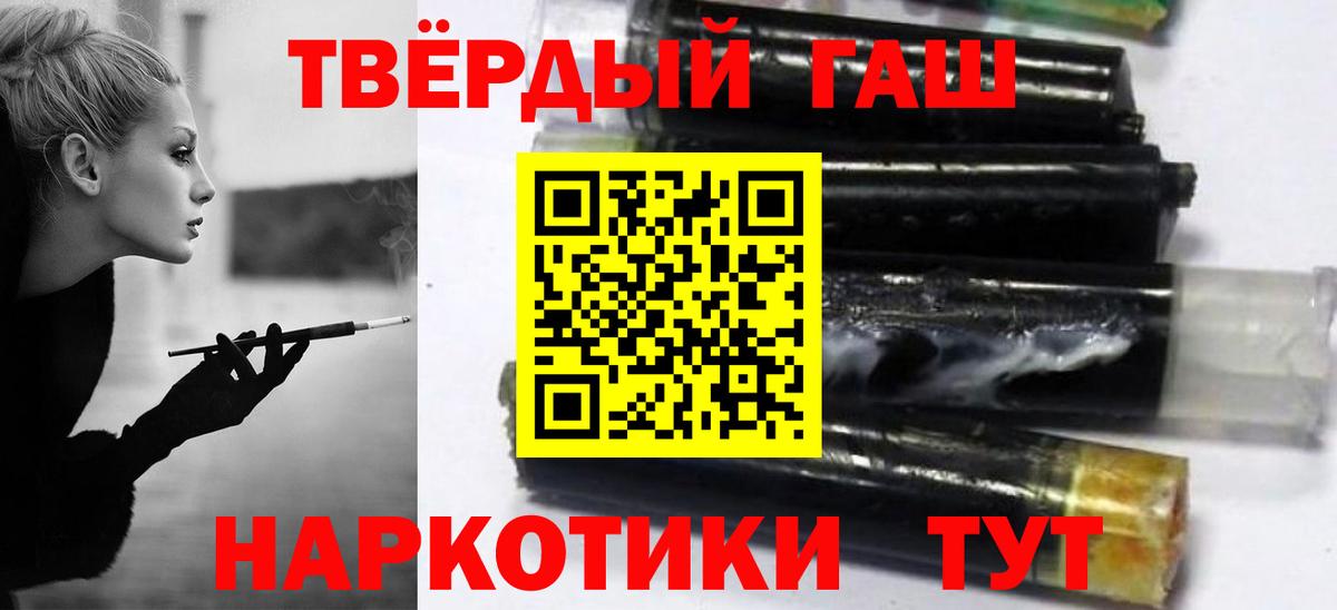 Гашиш 40% ТГК  ГАШИШ  ГАШ hashish  Чапаевск  Вход с VPN 