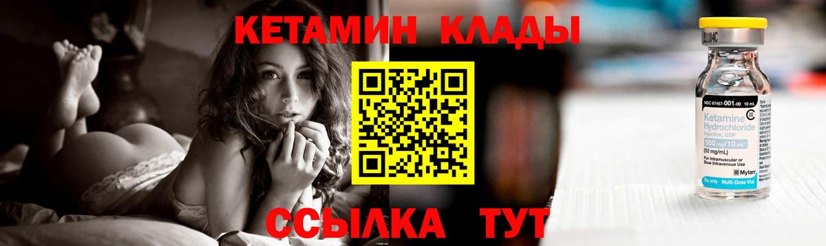 Чапаевск  КЕТАМИН ketamine  Вход с VPN  Кетамин VHQ 