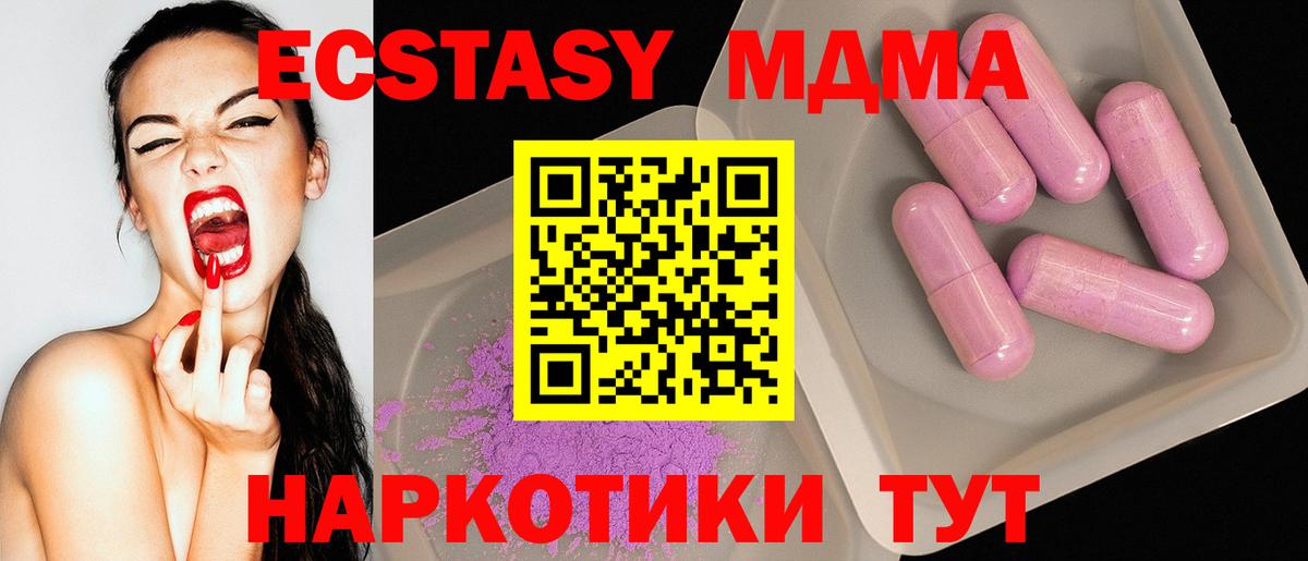 Чапаевск  MDMA crystal  МДМА Molly  МДМА  Вход с VPN 
