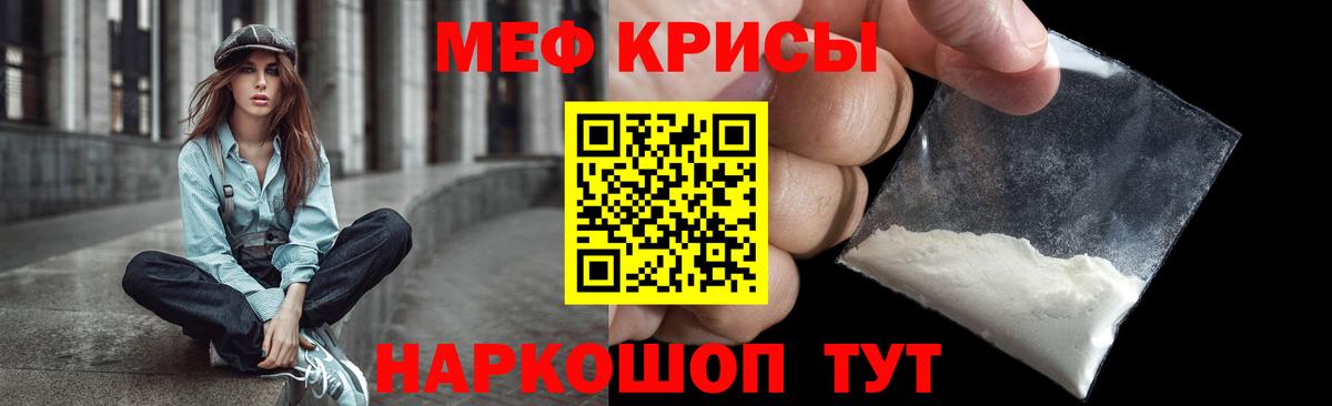 МЕФ  МЕФ кристаллы  Вход с VPN  Чапаевск 
