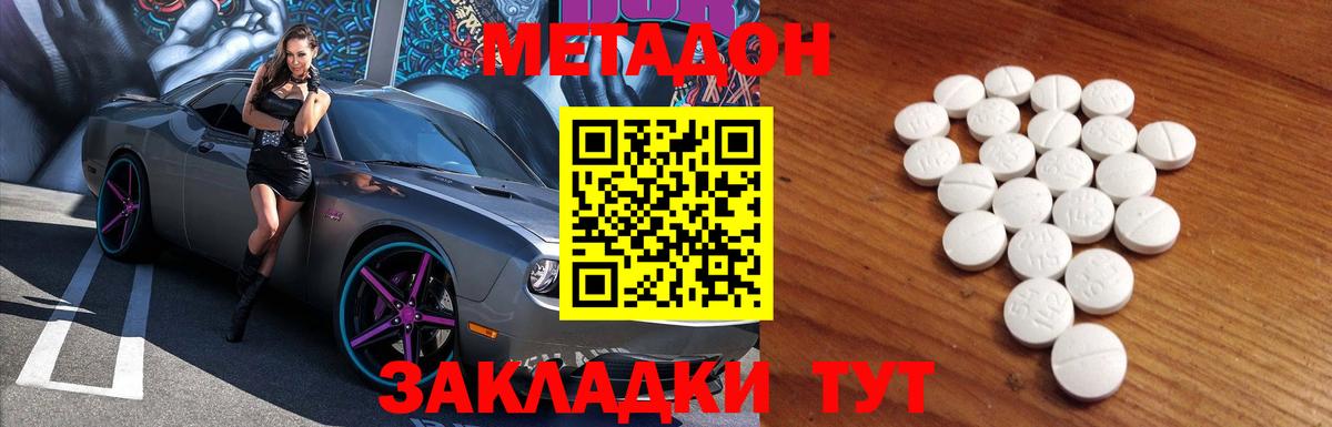 Чапаевск  МЕТАДОН methadone  Вход с VPN 