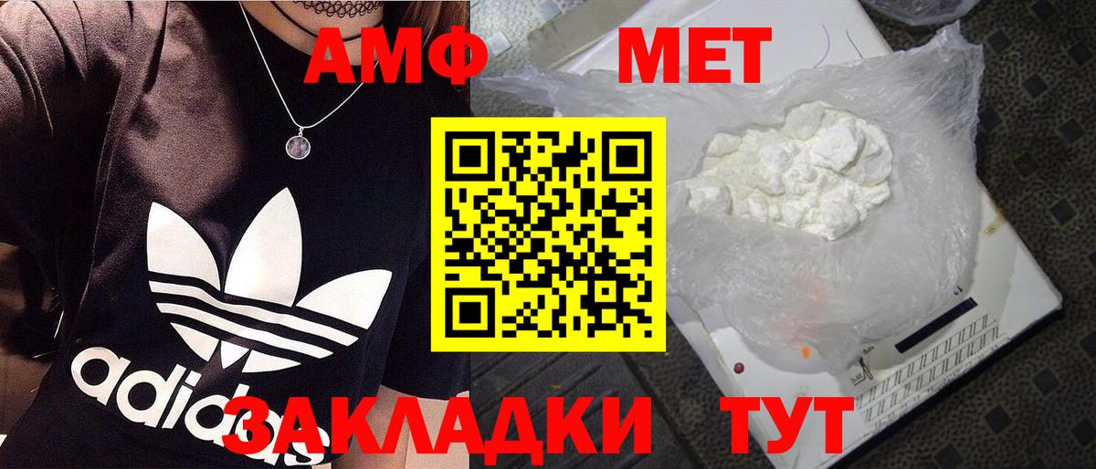 Чапаевск  МЕТАМФЕТАМИН винт  Вход с VPN 