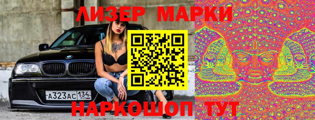 Чапаевск  Марки NBOMe 1500мкг  Вход с VPN 