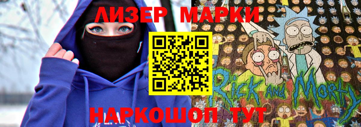 Марки N-bome 1,5мг Чапаевск