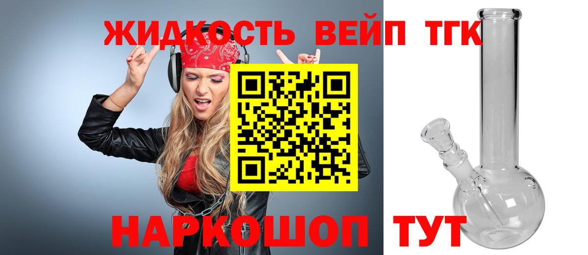 Дистиллят ТГК жижа  Вход с VPN  наркошоп  Чапаевск 